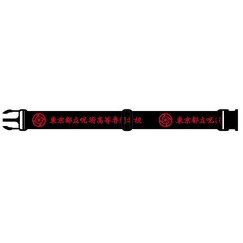 『呪術廻戦』これコンベルト 呪術高専